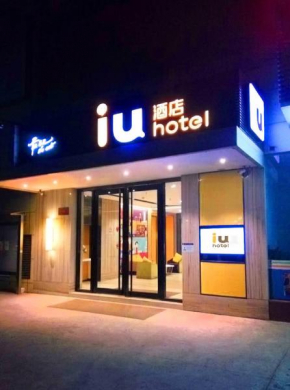 IU Hotel Zhanjiang Haibin Avenue Xinhaimingchen